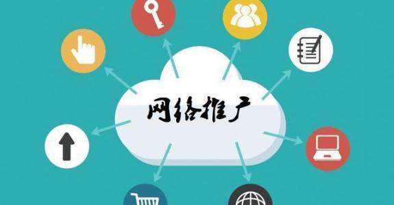 乐业传统企业做网络推广应该要明白这3个重要问题