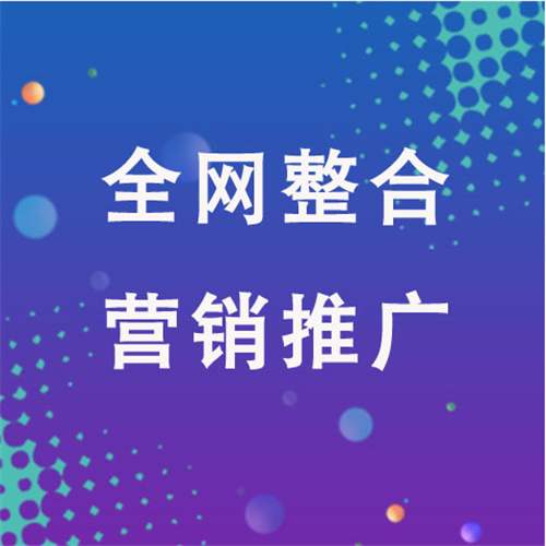 乐业企业网络推广老是没有客户的原因是什么呢