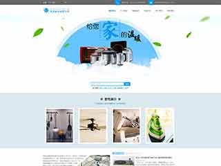 乐业电器,家电公司网站模板,电器,家电公司网页模板